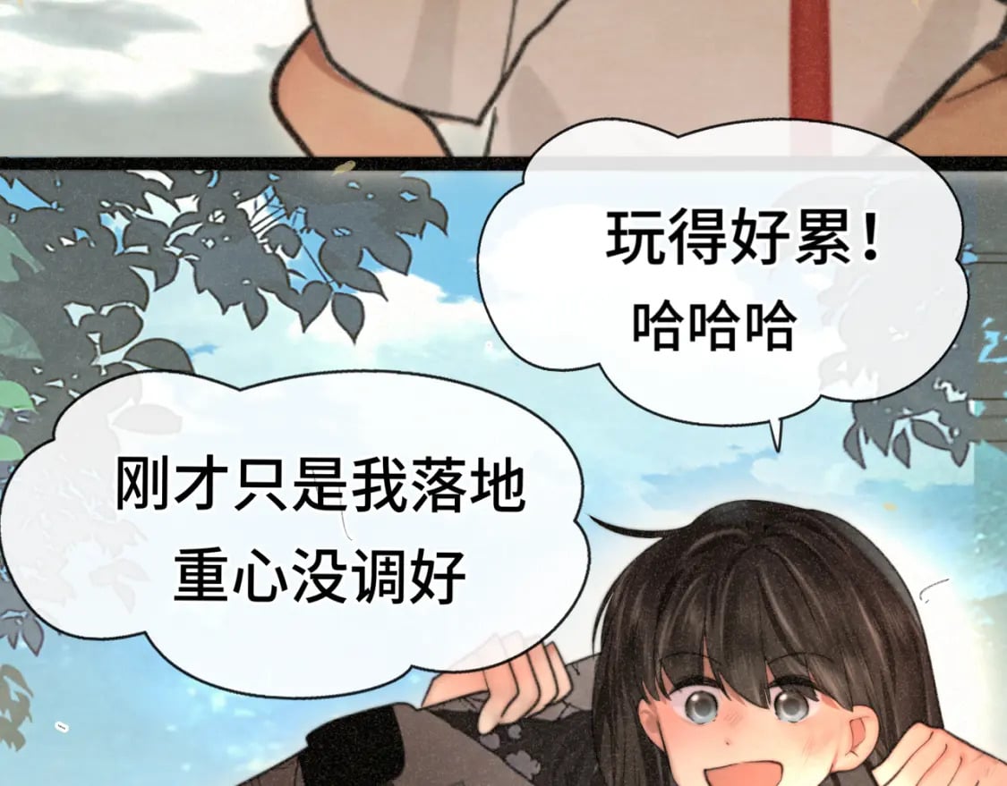 第96话温暖的手心16