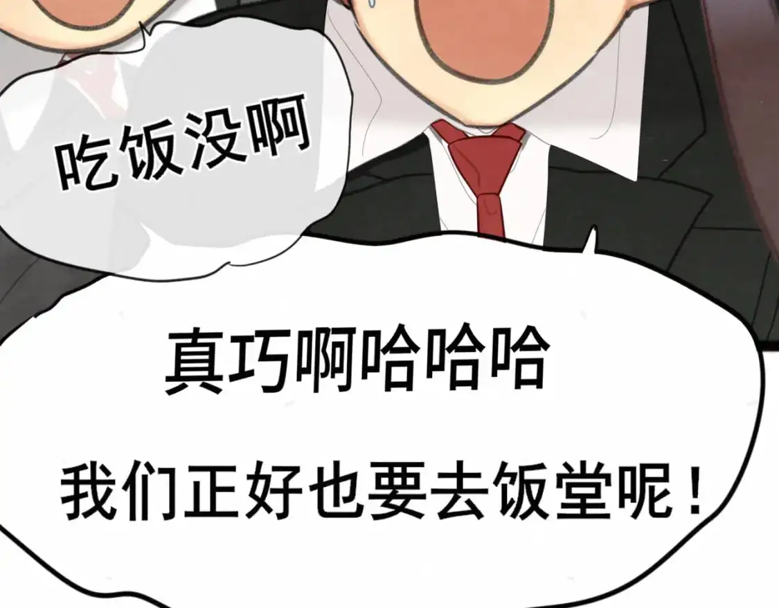 第104话 晚风 晚霞 晚自习26