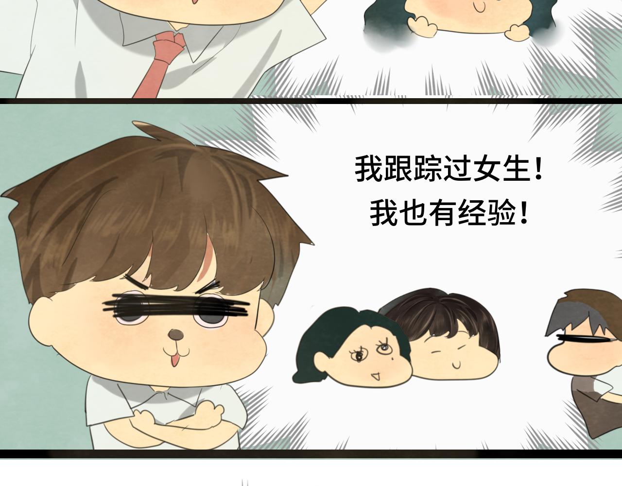 第38话鸡蛋仔和冰淇淋32