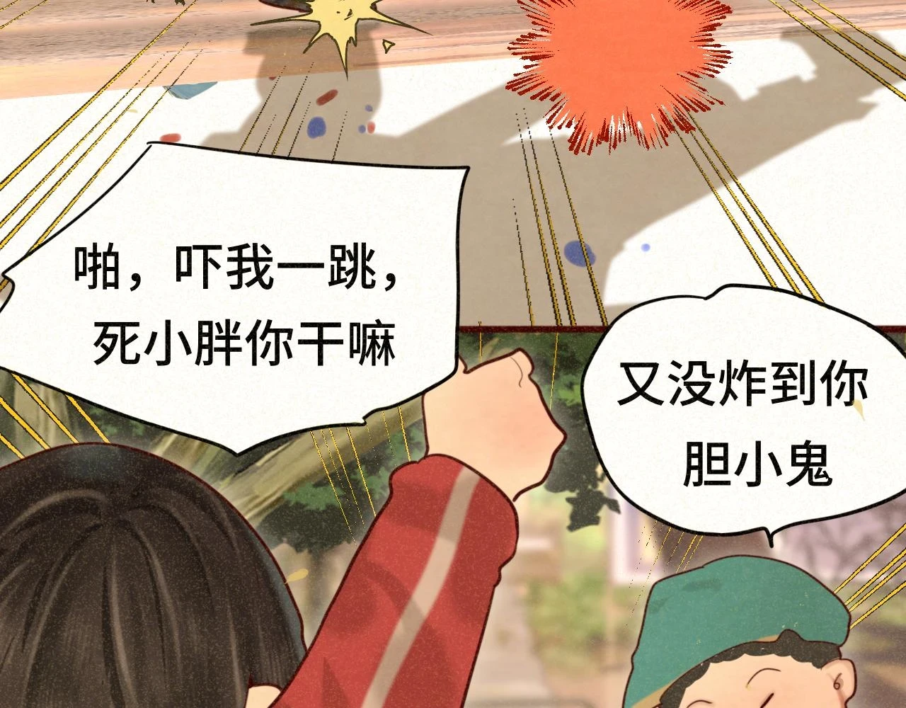 第80话烟花绽放的秘密44