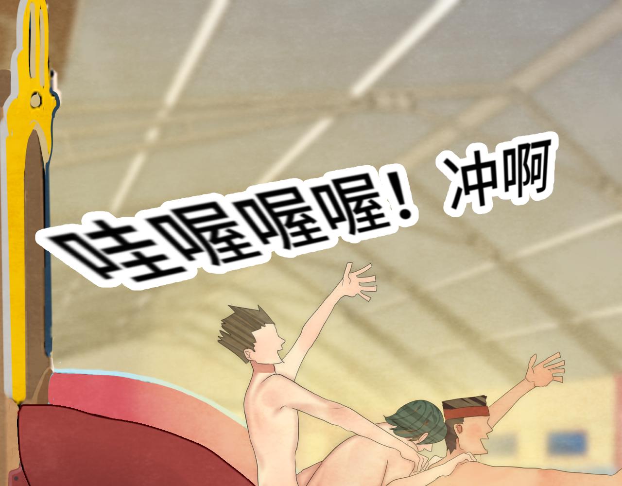 第42话一起冬泳吧！41
