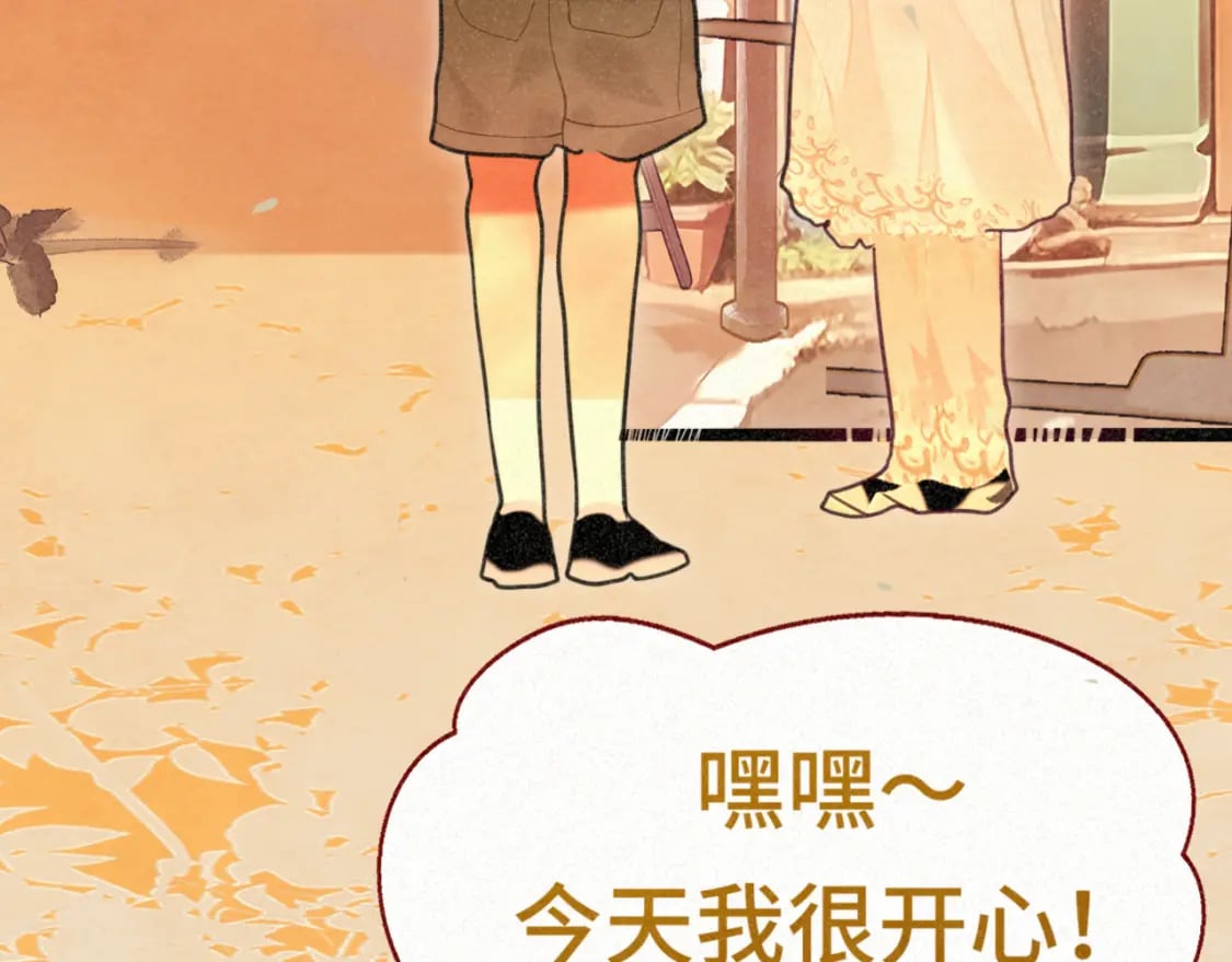 第94话 初恋的味道117