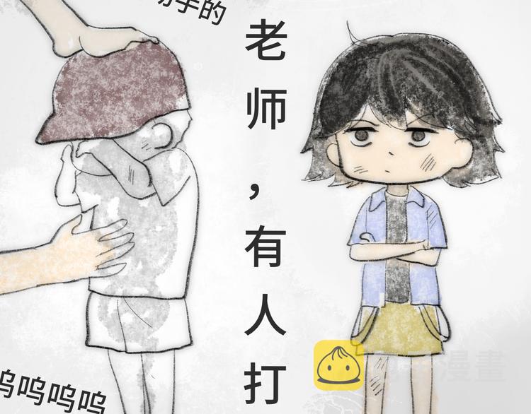 第29话 我们是坏小孩170