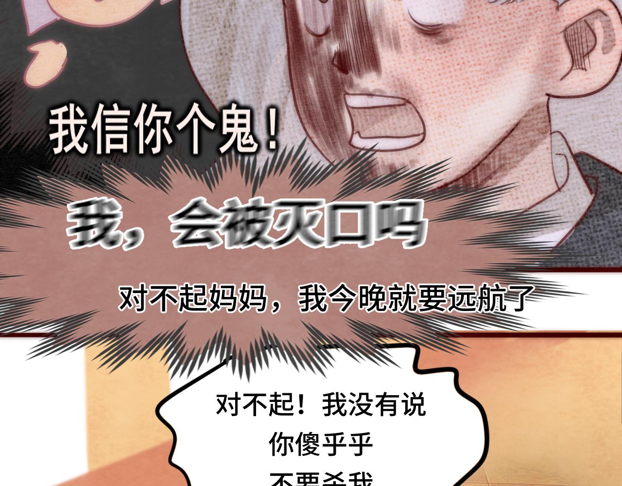 第53话变质巧克力（下）117