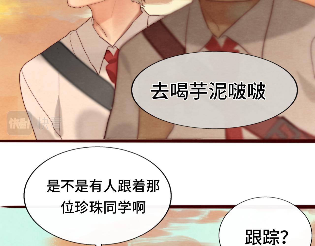 第57话我的爸爸是黑社会？52