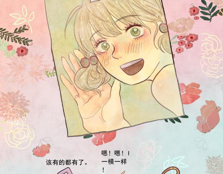 第3话 谁是美妆达人（下）78