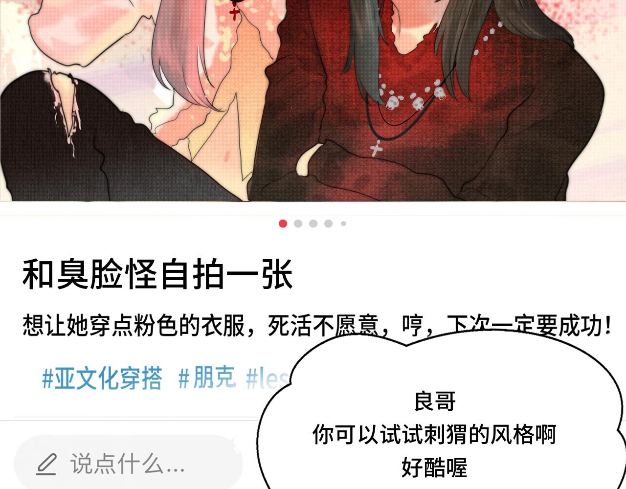 第51话 潮流达人37
