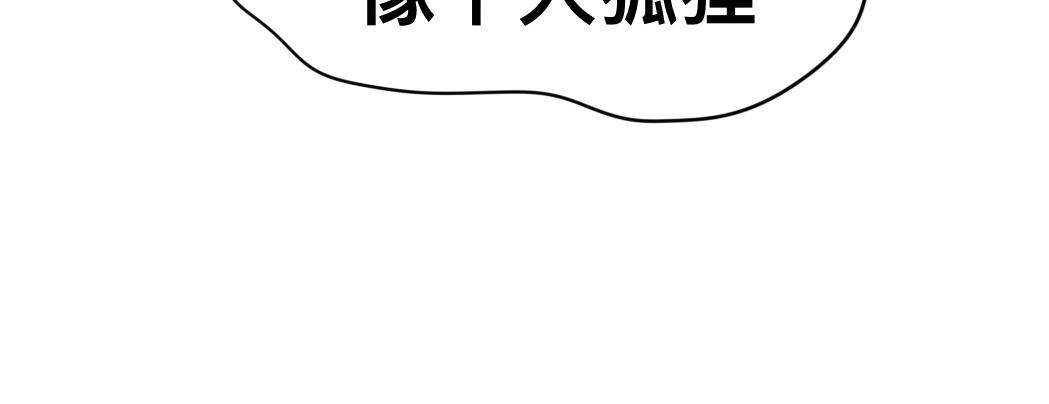 第74话　约会大作战189