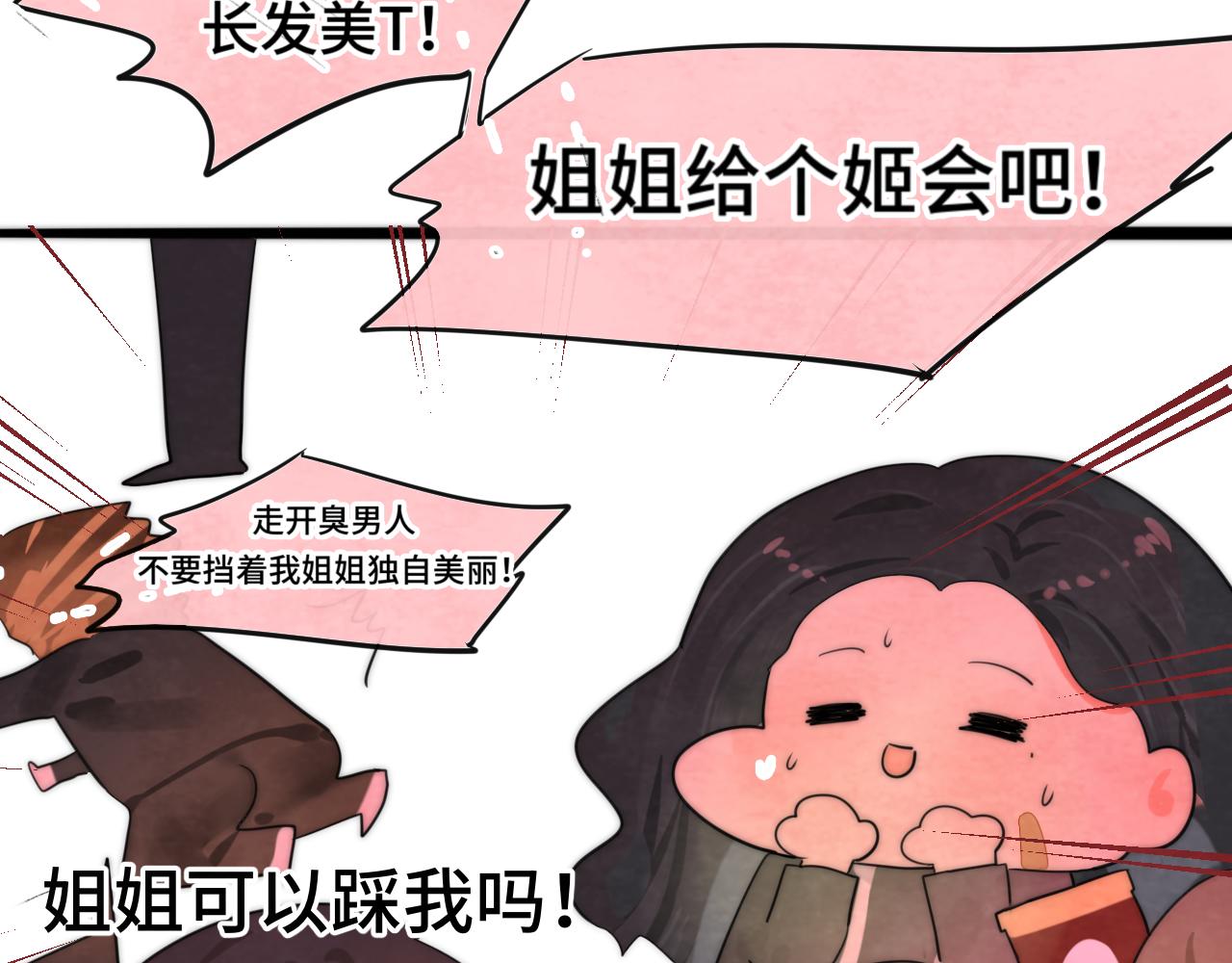 第47话 主仆协议？174