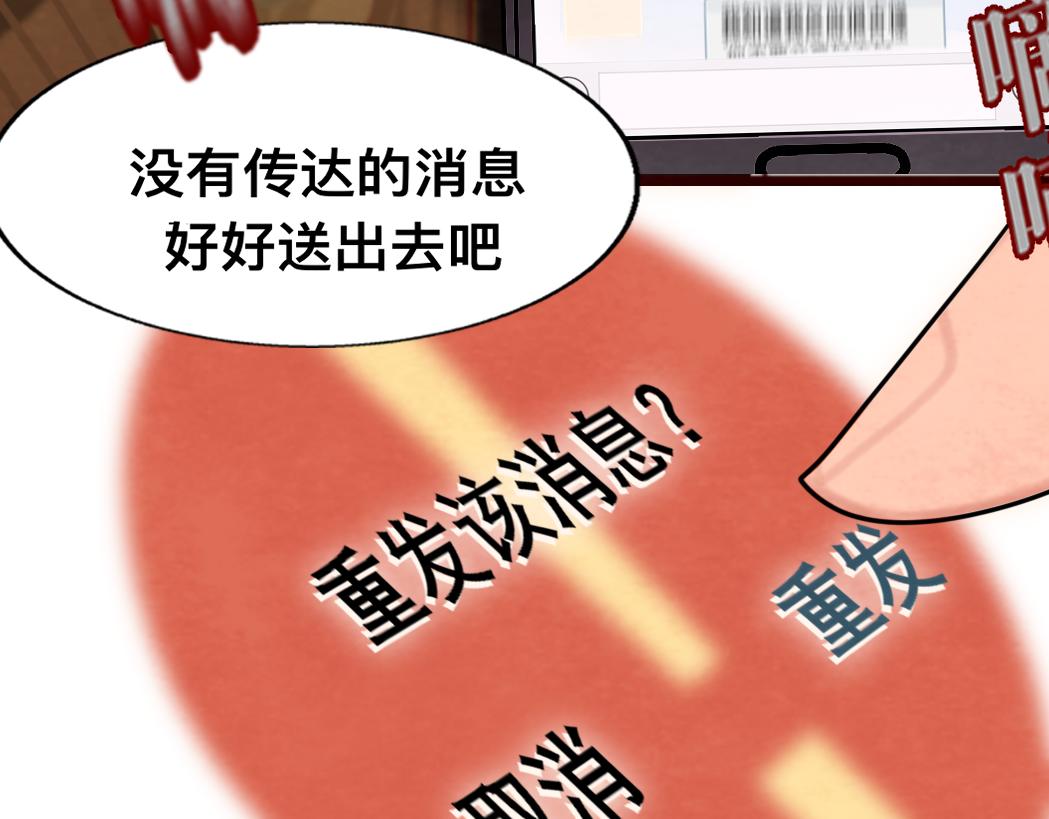 第73话 信息的填补和送达149