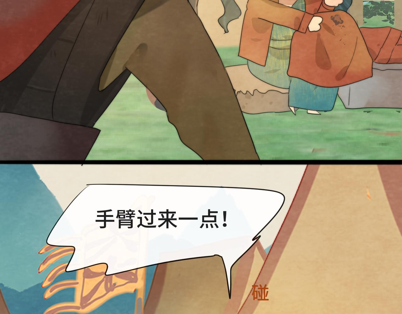 40+41话我们的相遇命中注定96