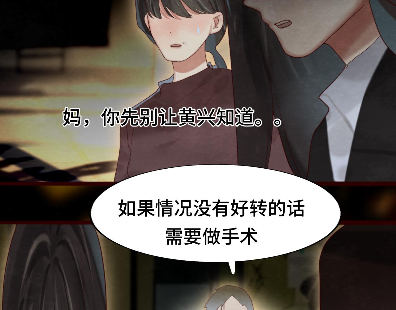 第76话 火辣的难言之隐43