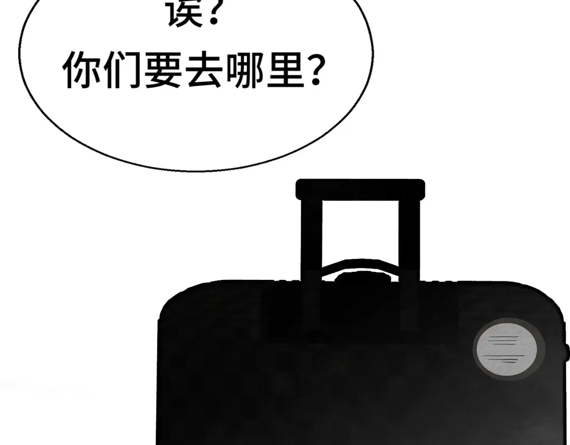 第121话 感觉不妙的旅途！134