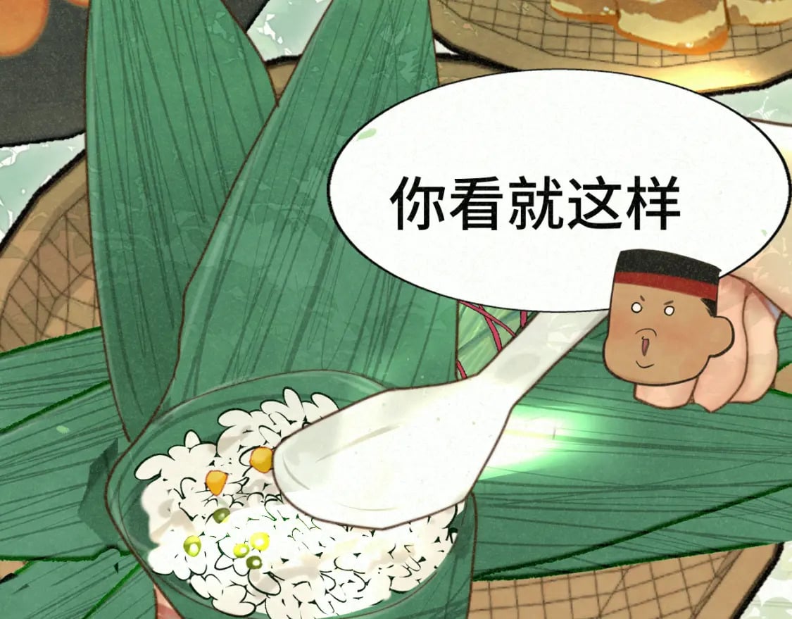 第95话 端午特辑27