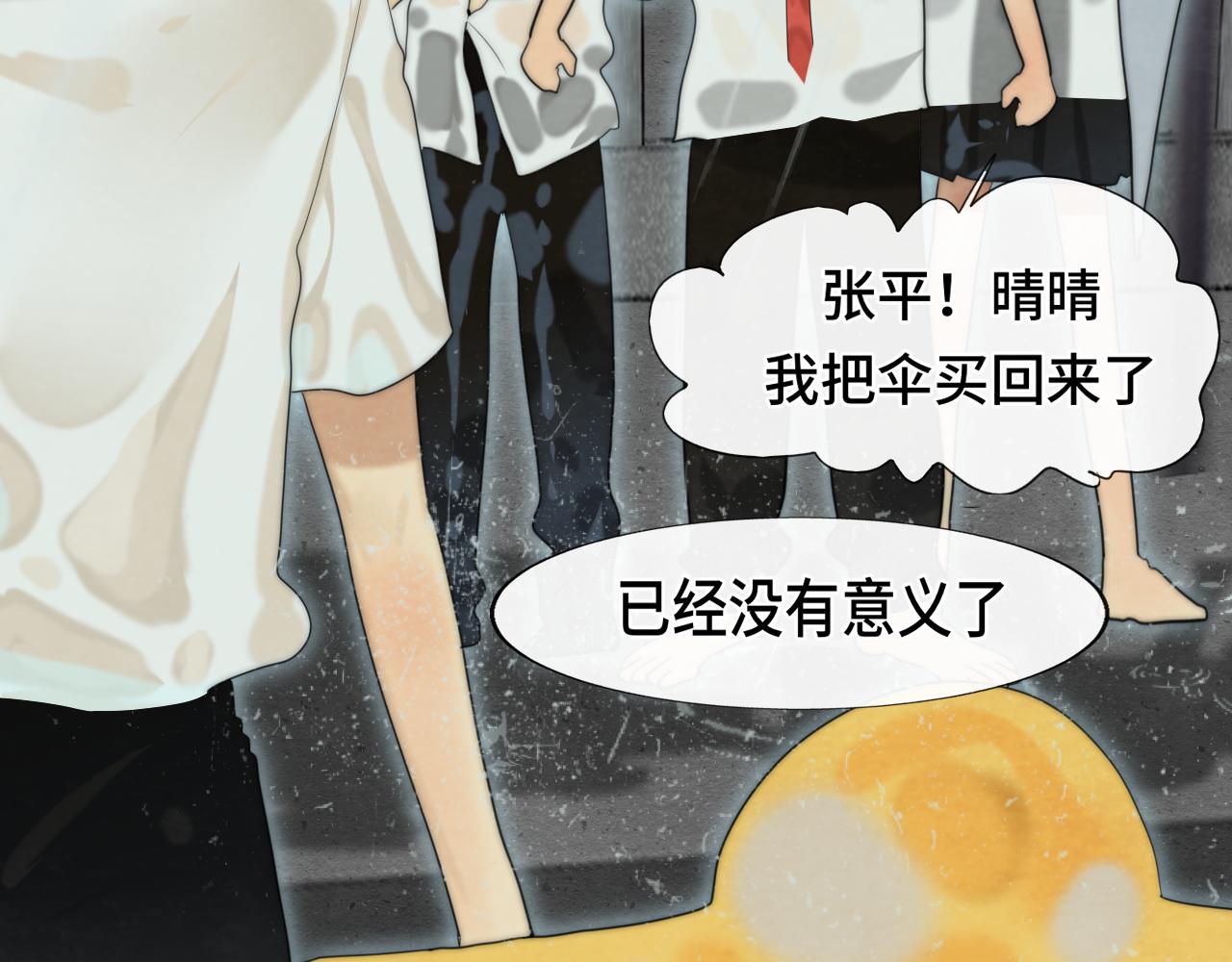 第63话夏天的雨143