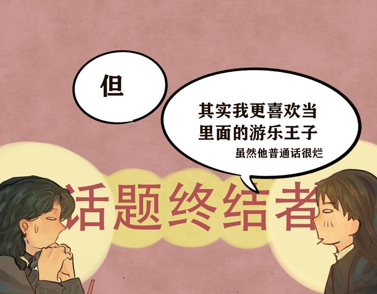 第8话 约会篇(下）61