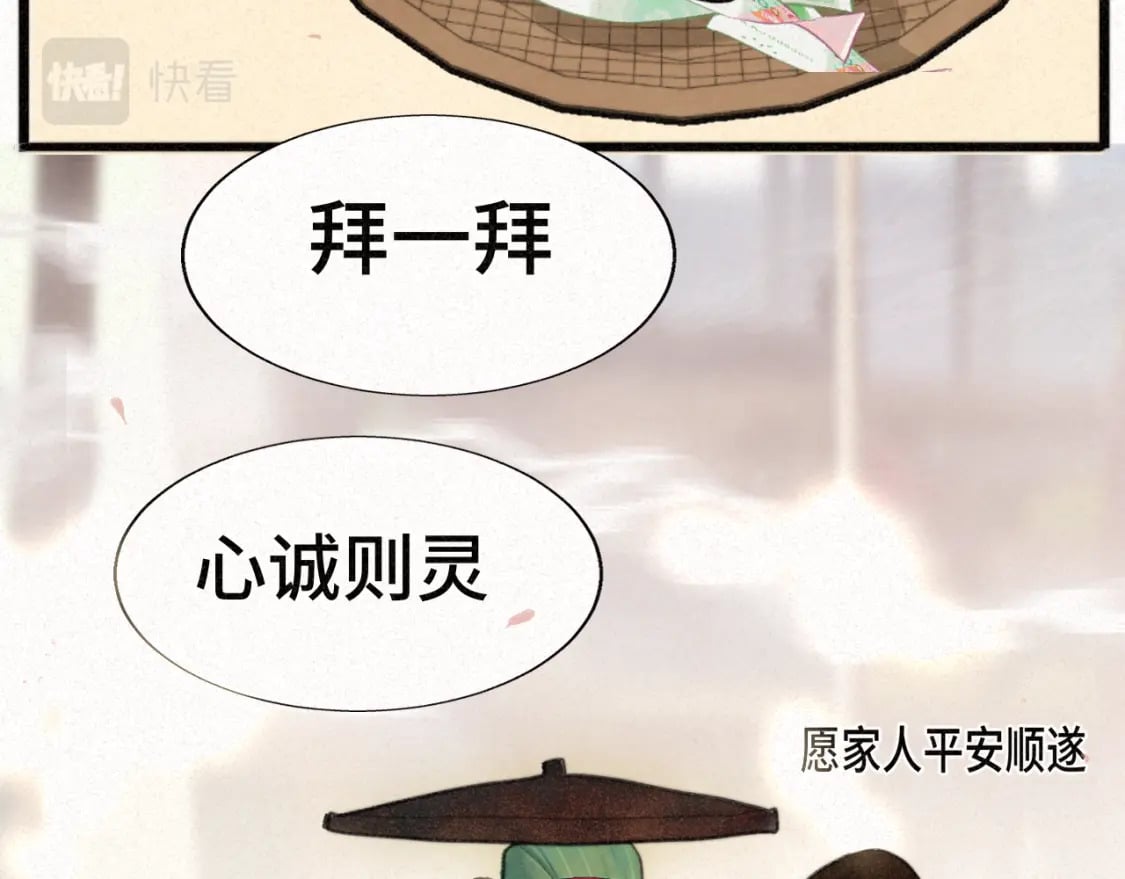 第95话 端午特辑78