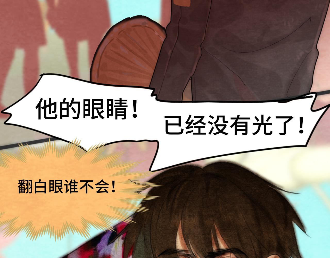 第51话 潮流达人120