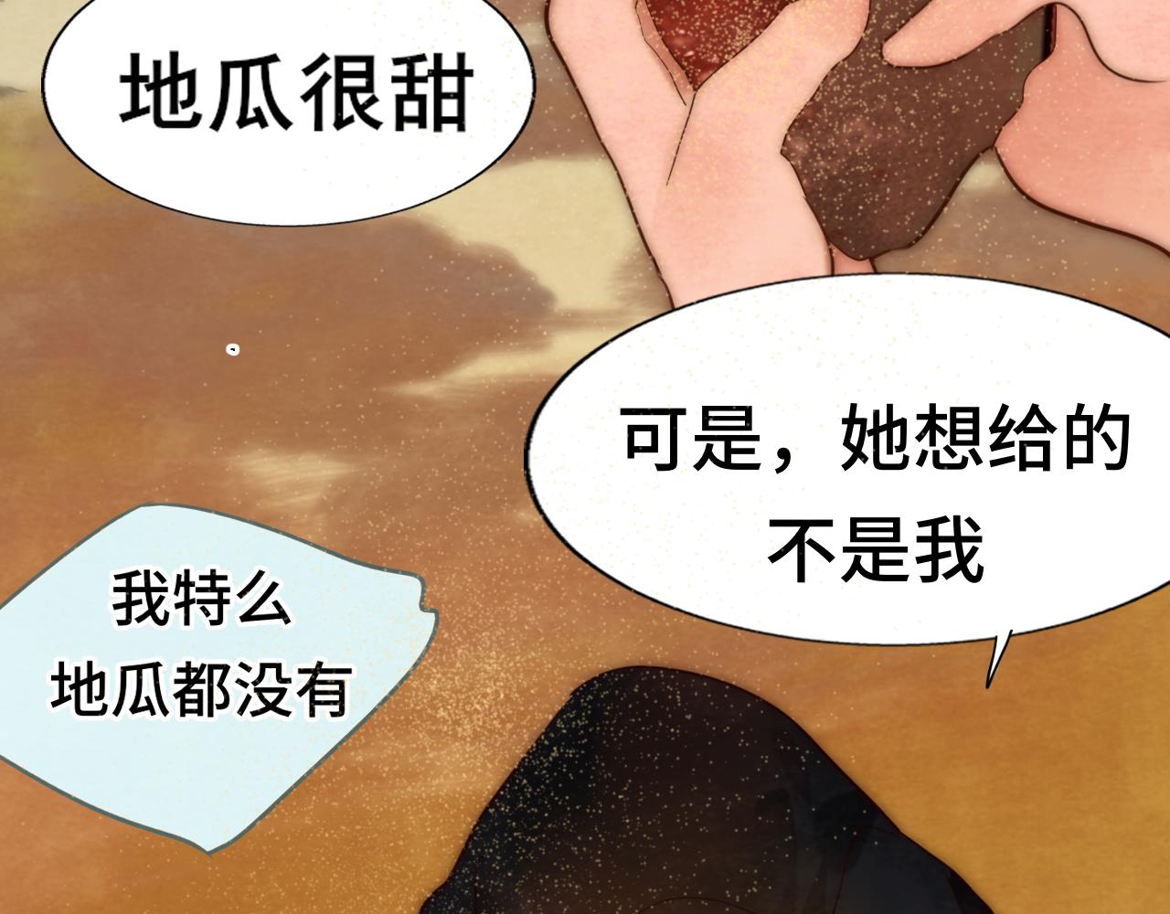 第45话 地瓜之恋183
