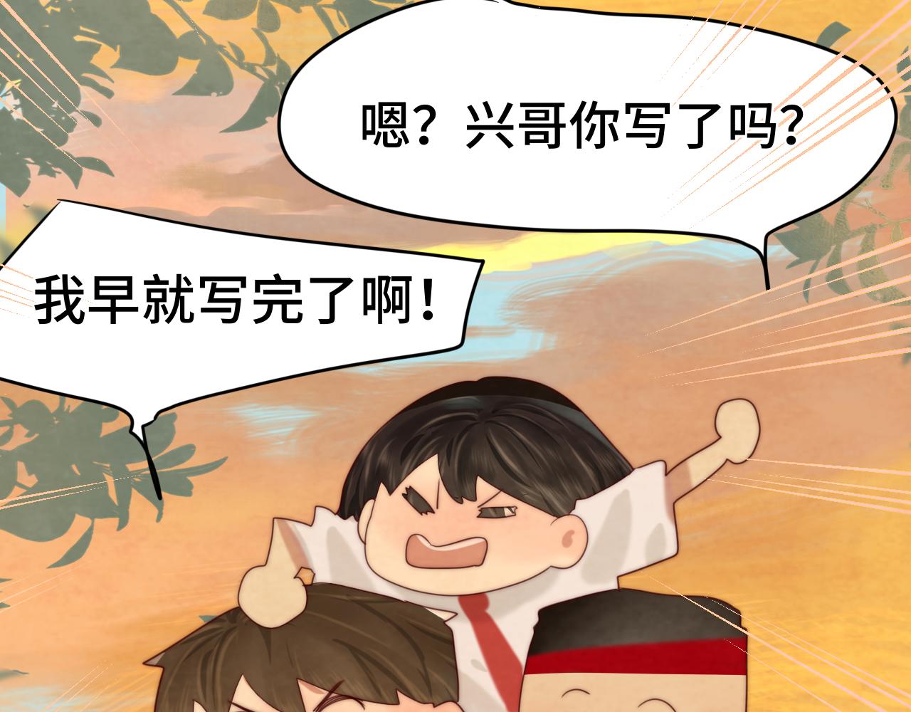 第56话放学路上的时光136