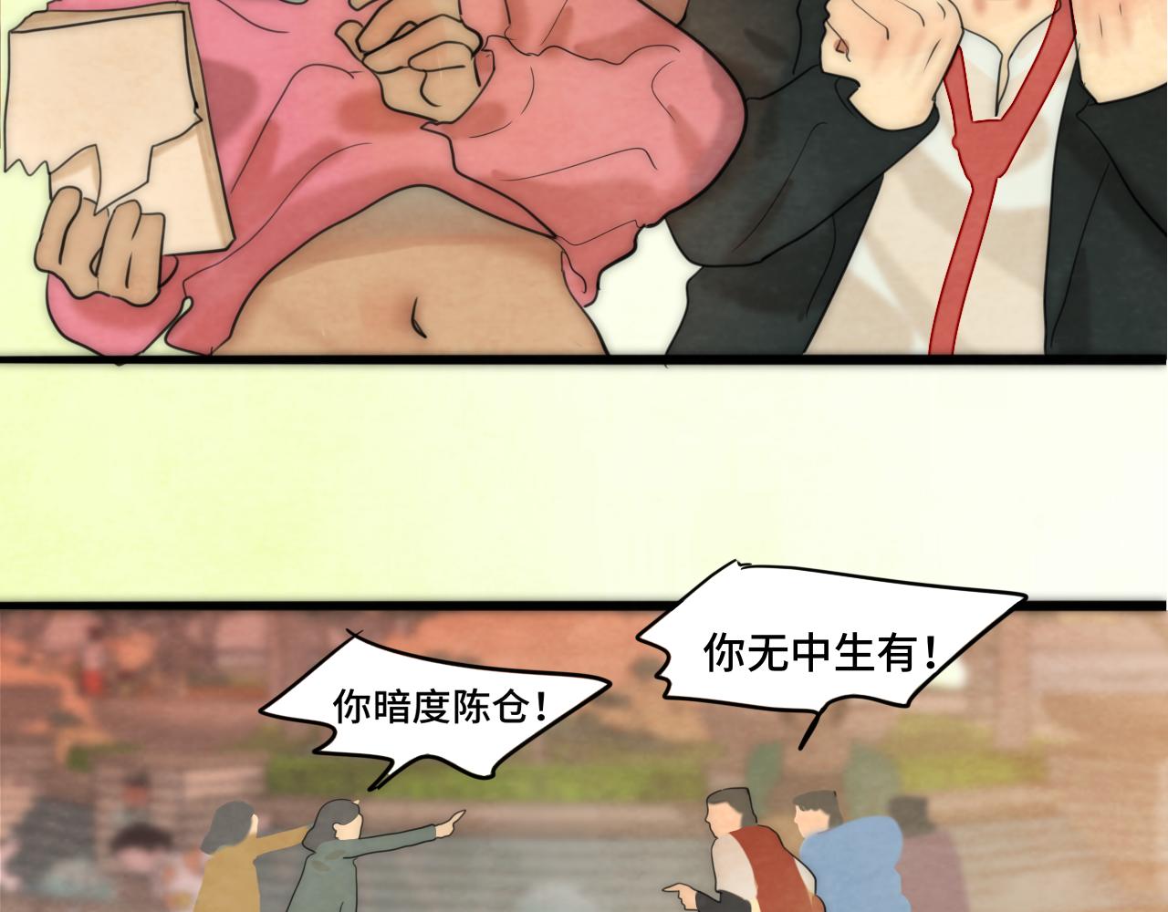 第48话中华文化113