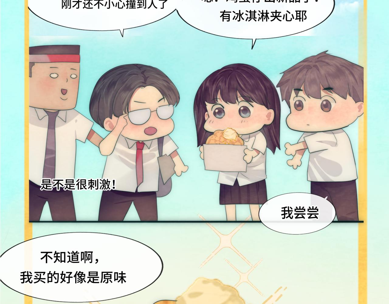 第38话鸡蛋仔和冰淇淋134