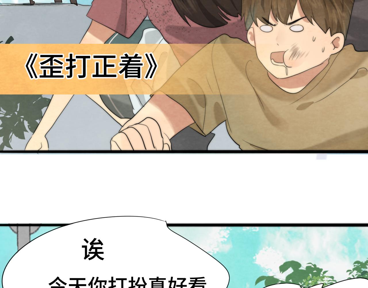 第38话鸡蛋仔和冰淇淋90