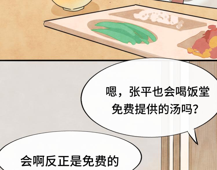 第29话 我们是坏小孩27