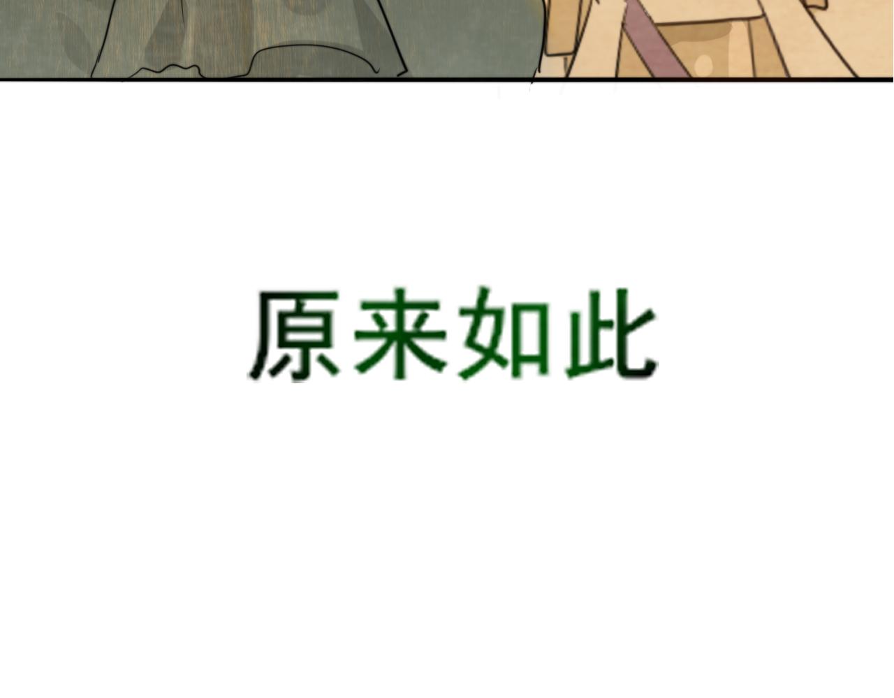第38话鸡蛋仔和冰淇淋85