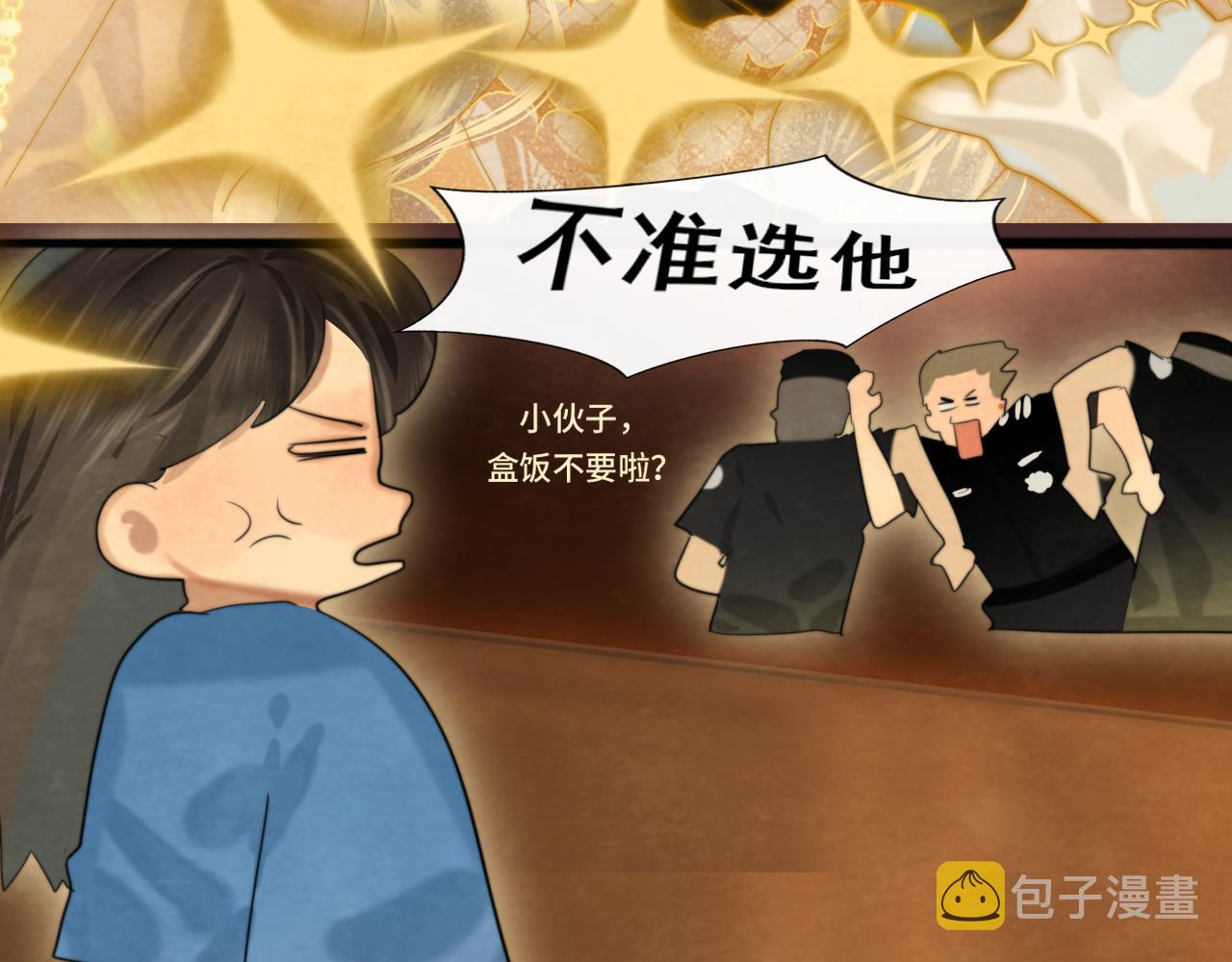 第69话星座骑士【下】123