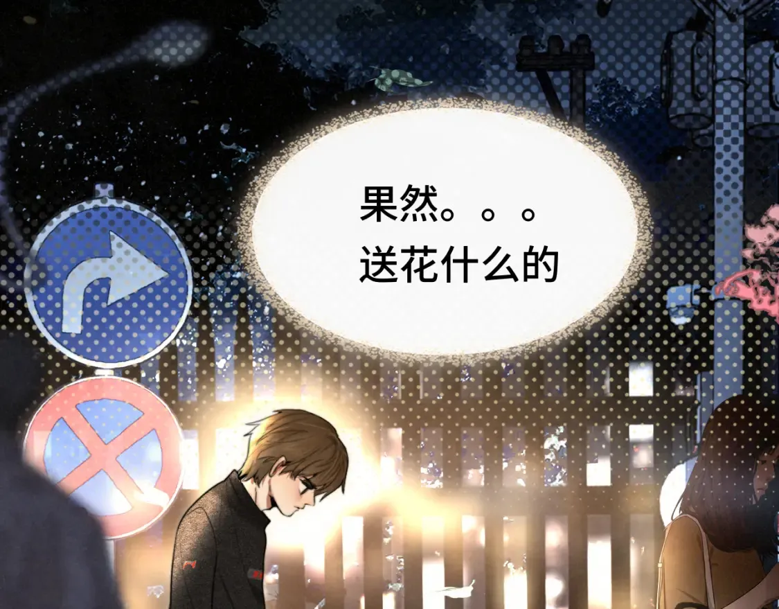 第115话永不凋谢的花101