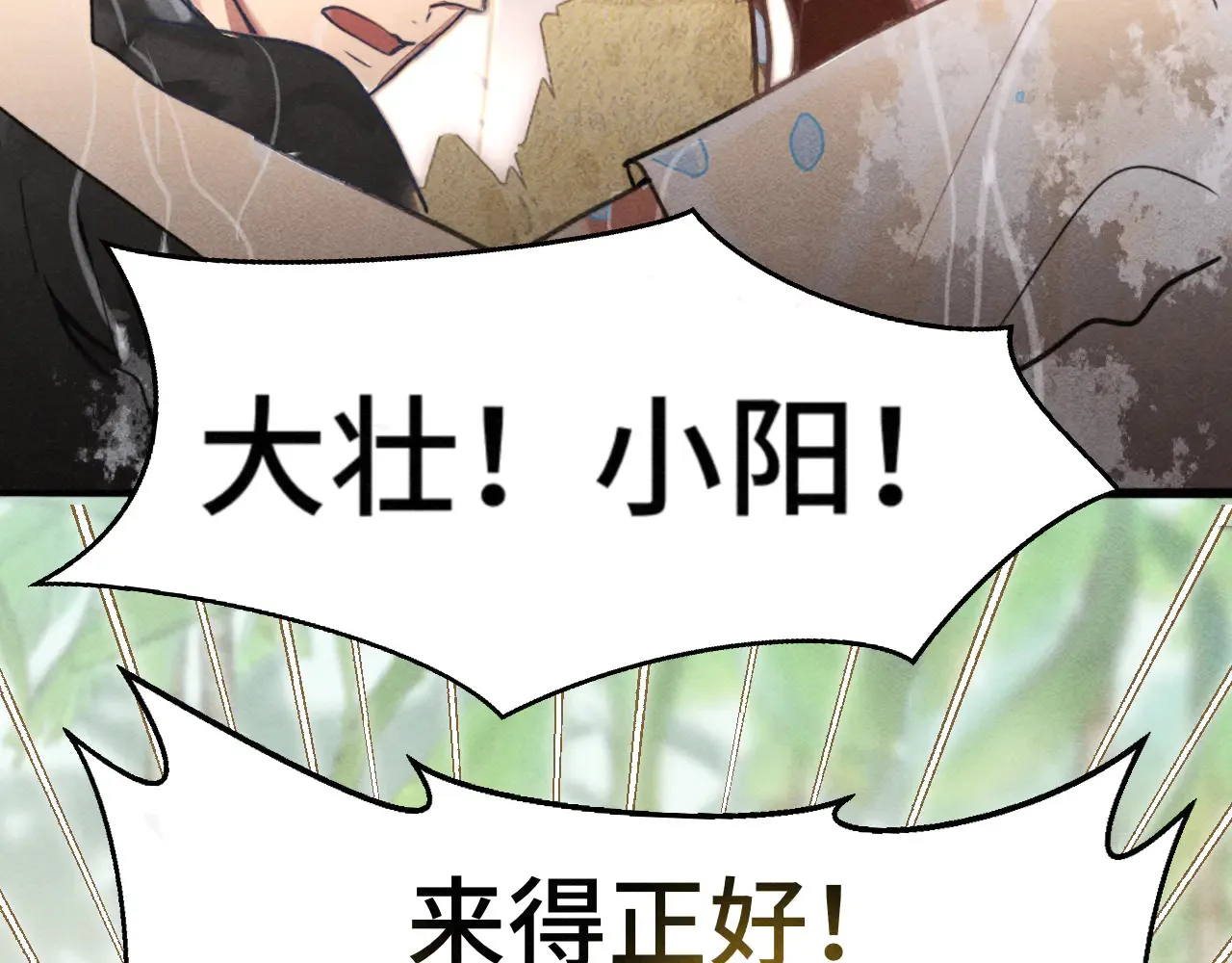 第125话 生活不是恋综111