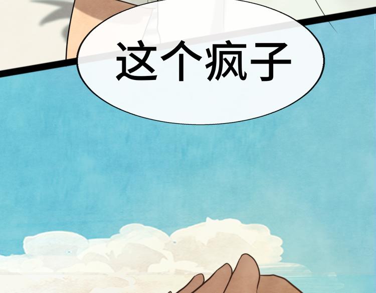 第29话 我们是坏小孩136