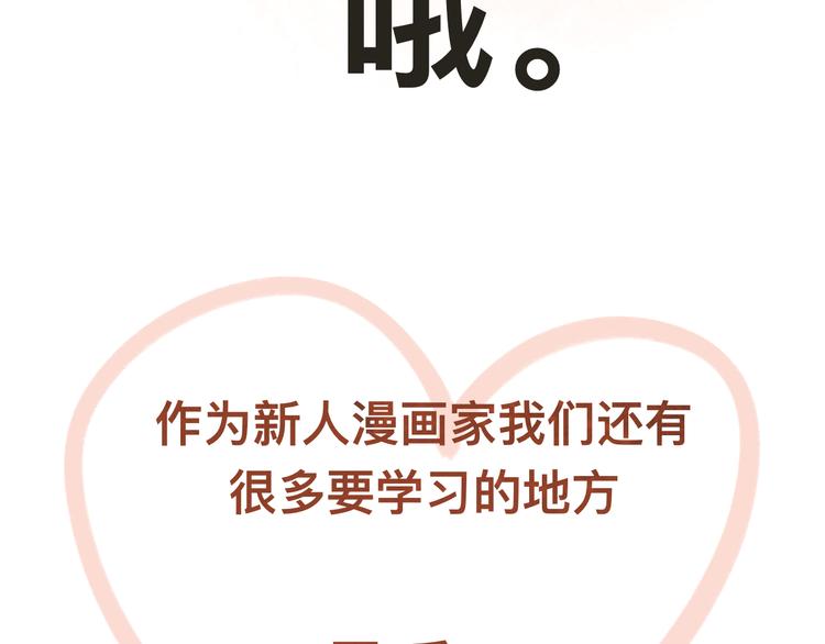 【番外】和你的初次见面75