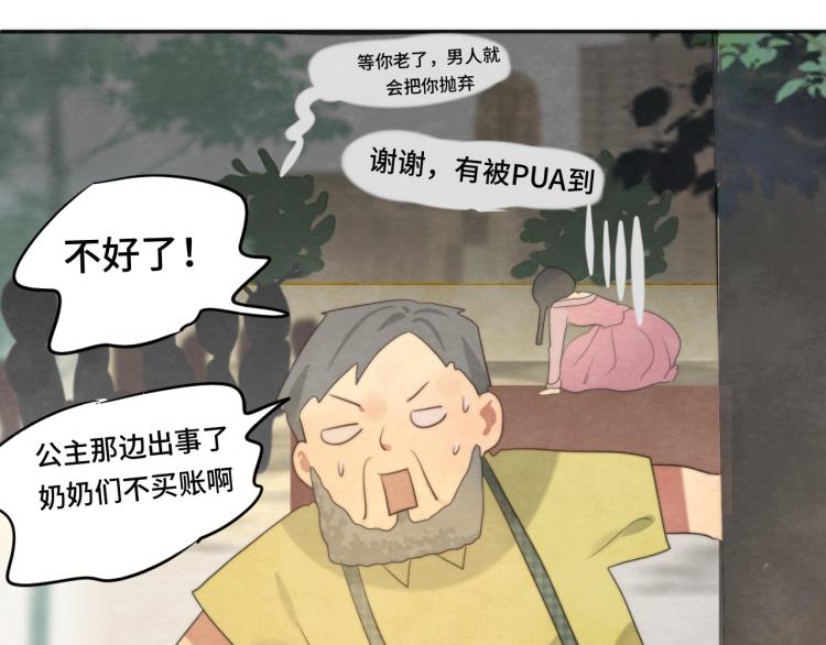 第35话 公主和女王188