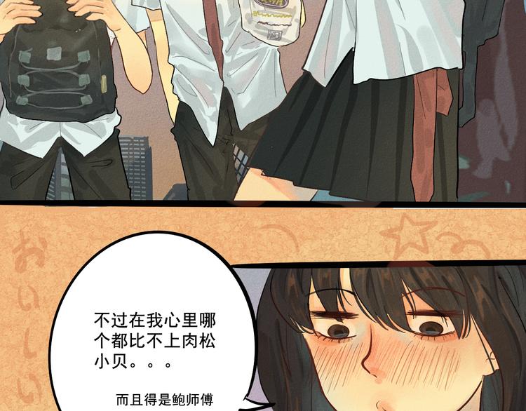 第4话 谁不喜欢肉松小贝！19