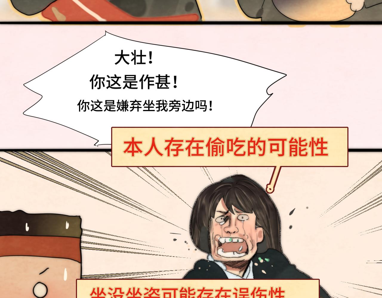 第52话 变质的巧克力（上138