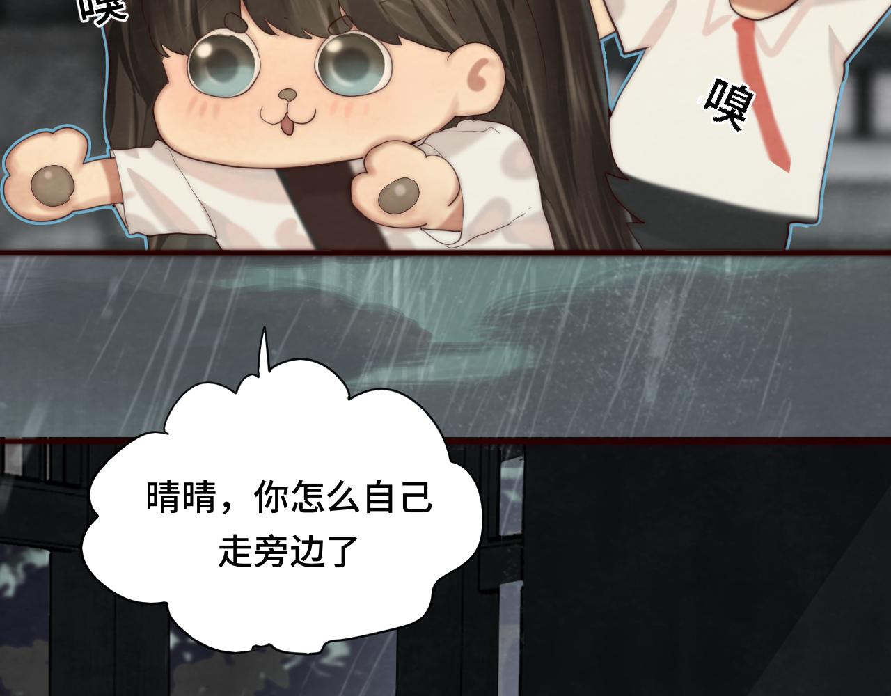 第63话夏天的雨45