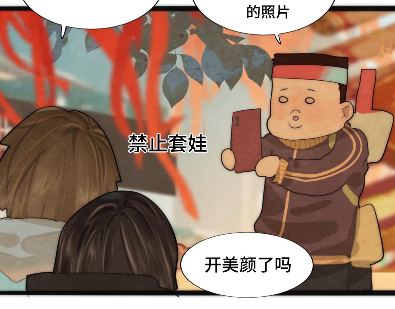 第49话 对联窗花和你110