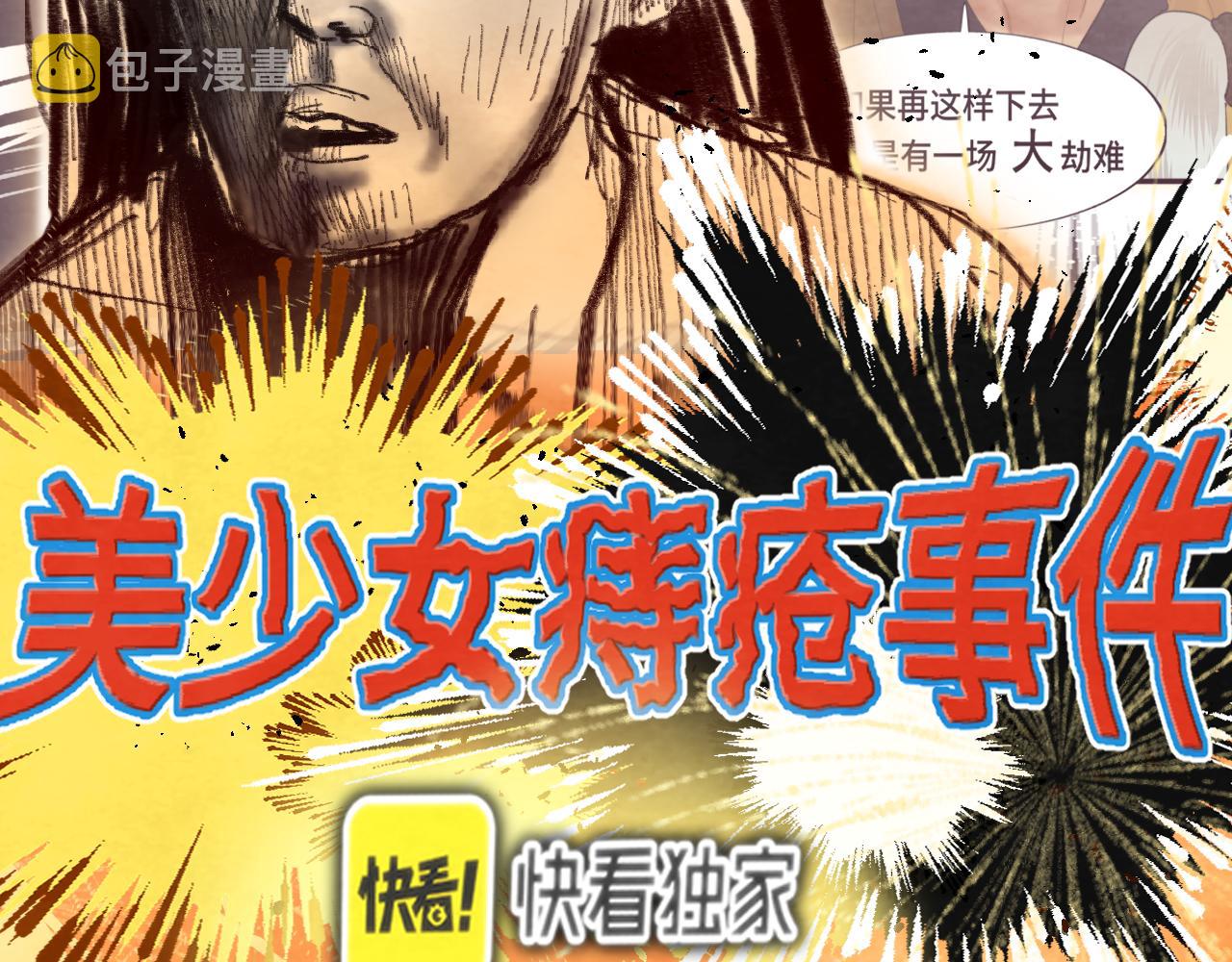 第76话 火辣的难言之隐47