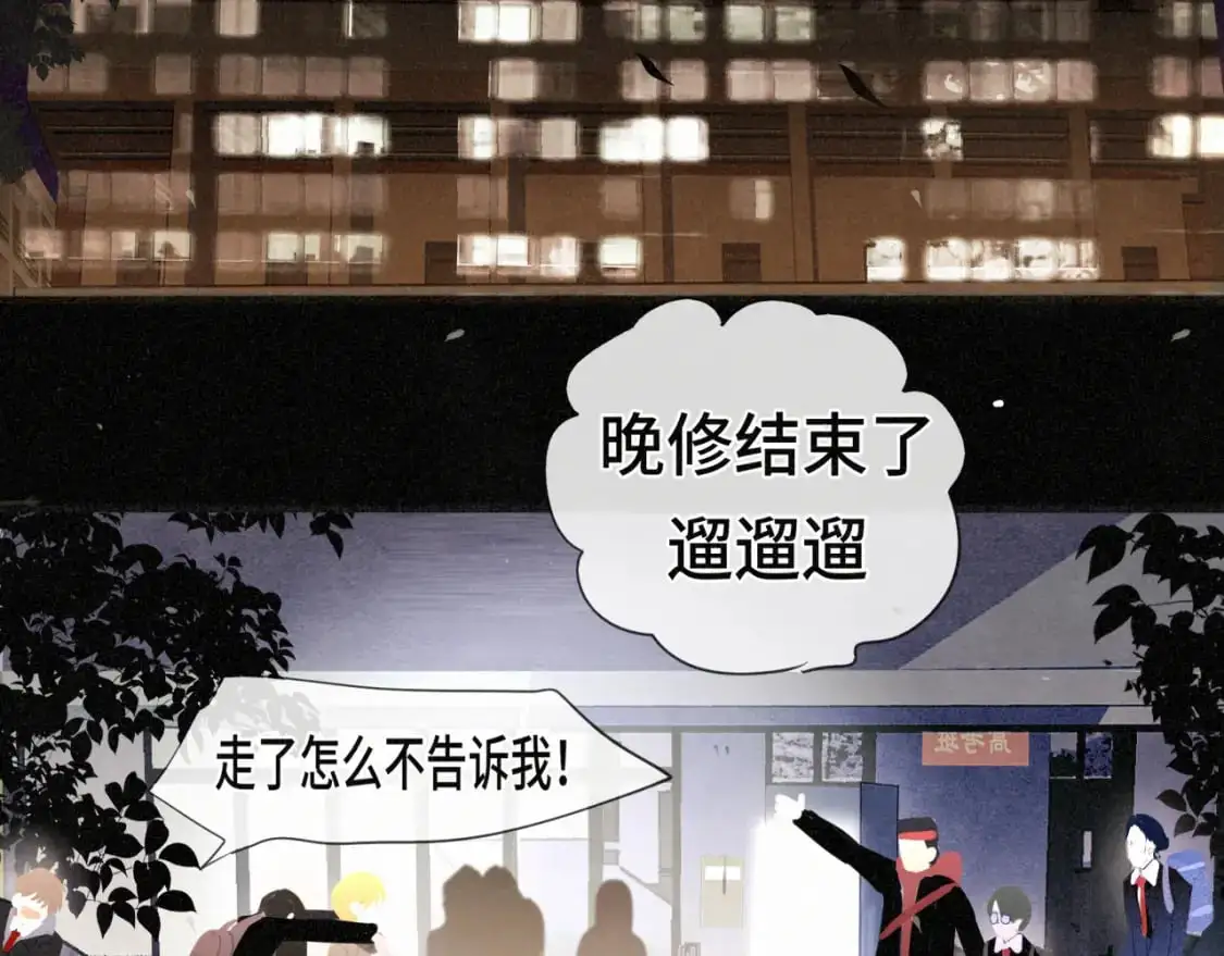 第104话 晚风 晚霞 晚自习135