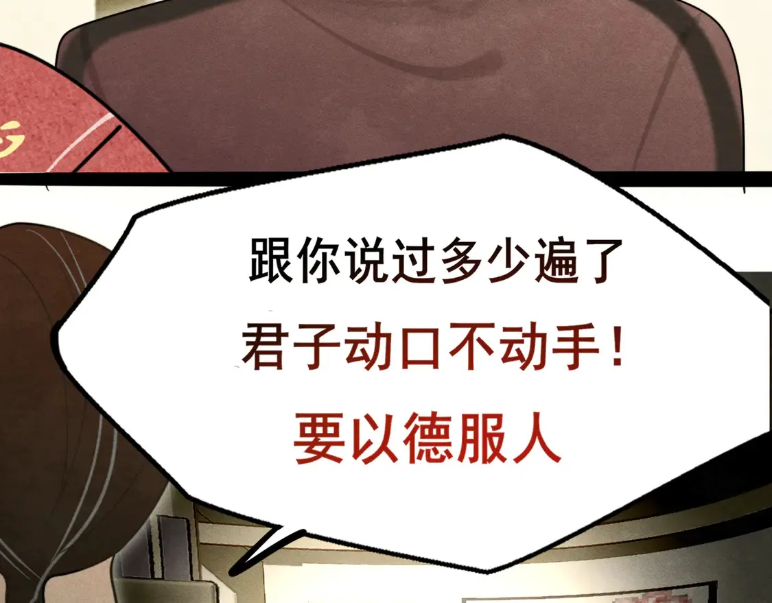 第120话 三年之期 刑满释放86