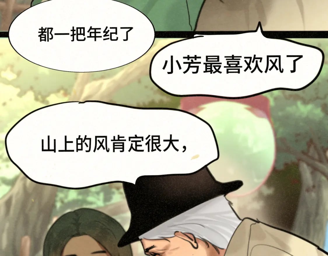 第89集 起风了105