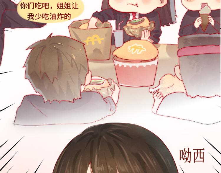 第18话 磕CP快乐多98