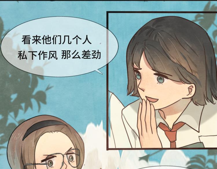 第29话 我们是坏小孩77