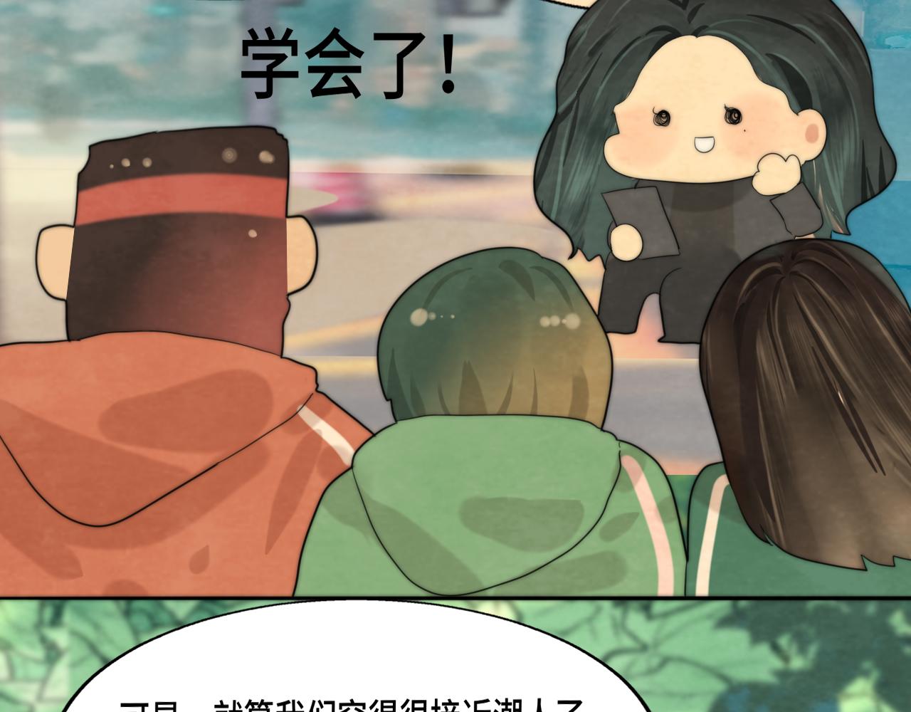 第51话 潮流达人43