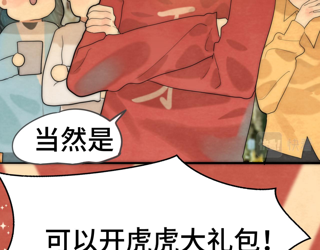 第49话 对联窗花和你20