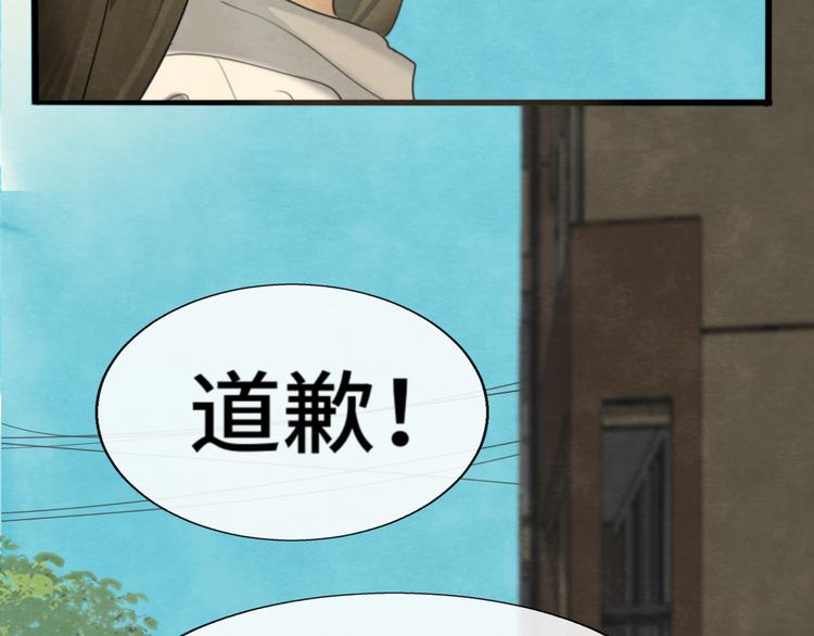 第31话不可以让女孩子掉眼泪121