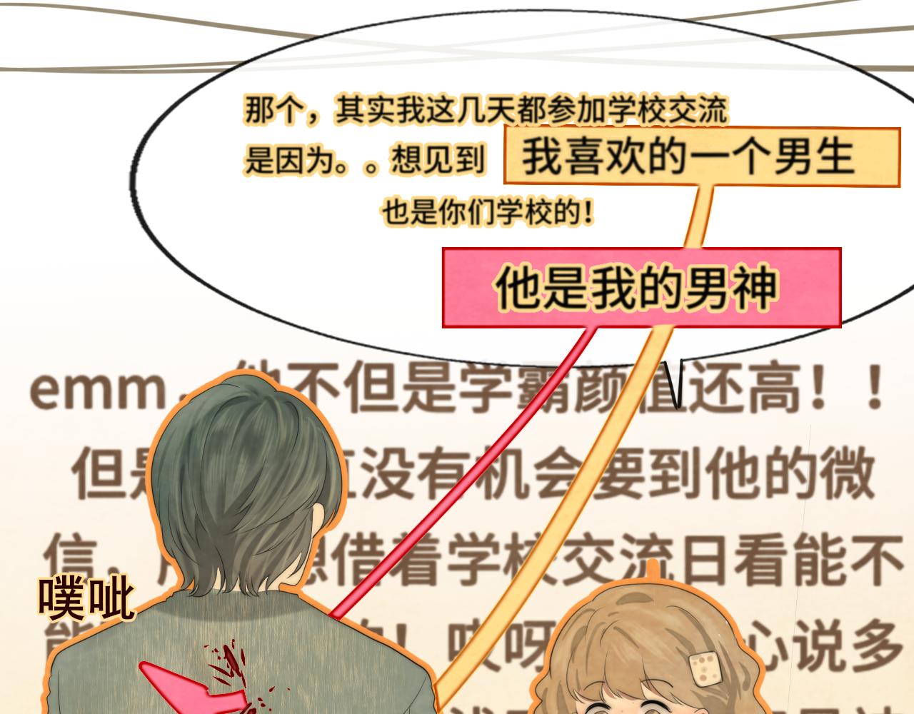 第38话鸡蛋仔和冰淇淋111