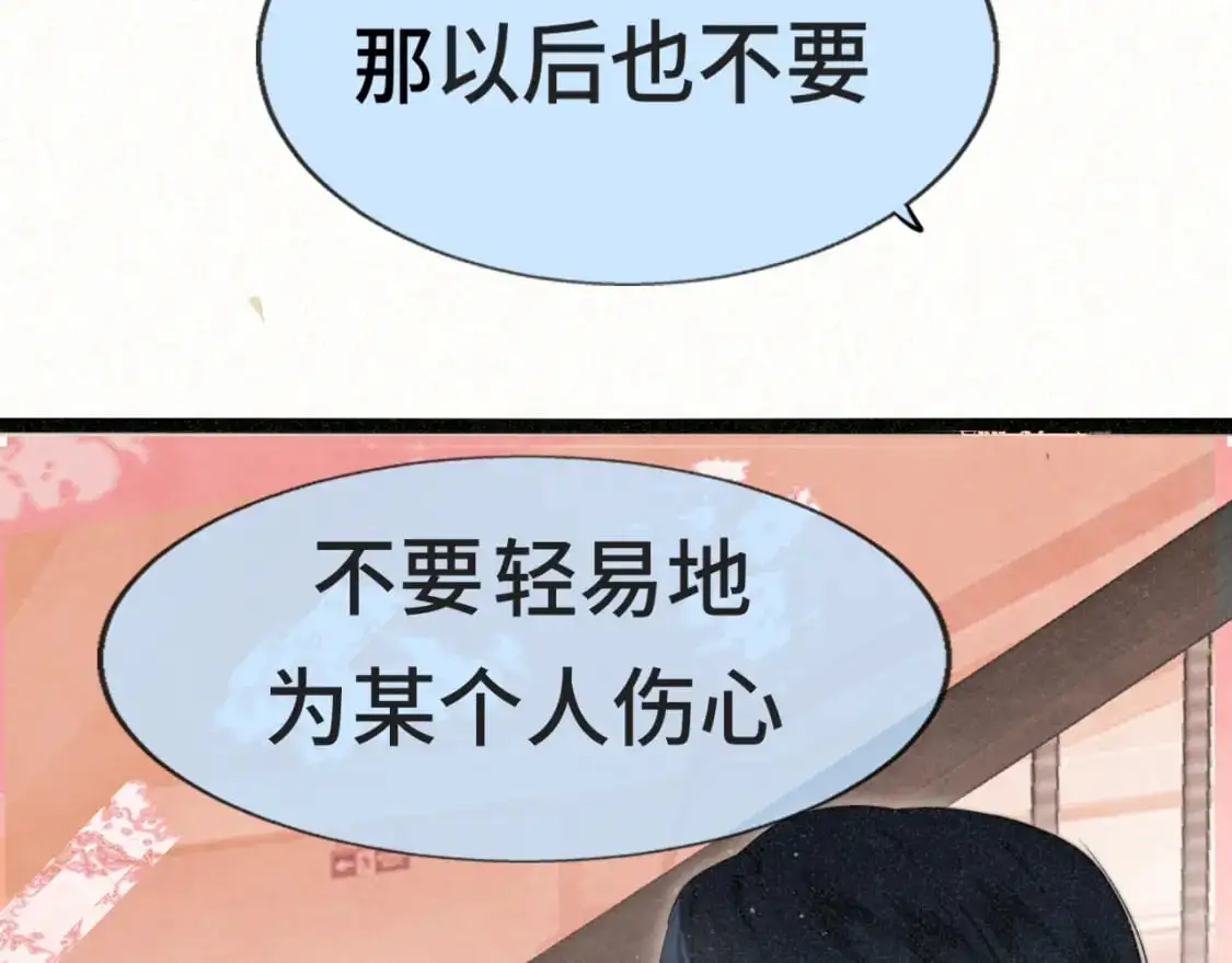 109这部漫画女主果然有问题107